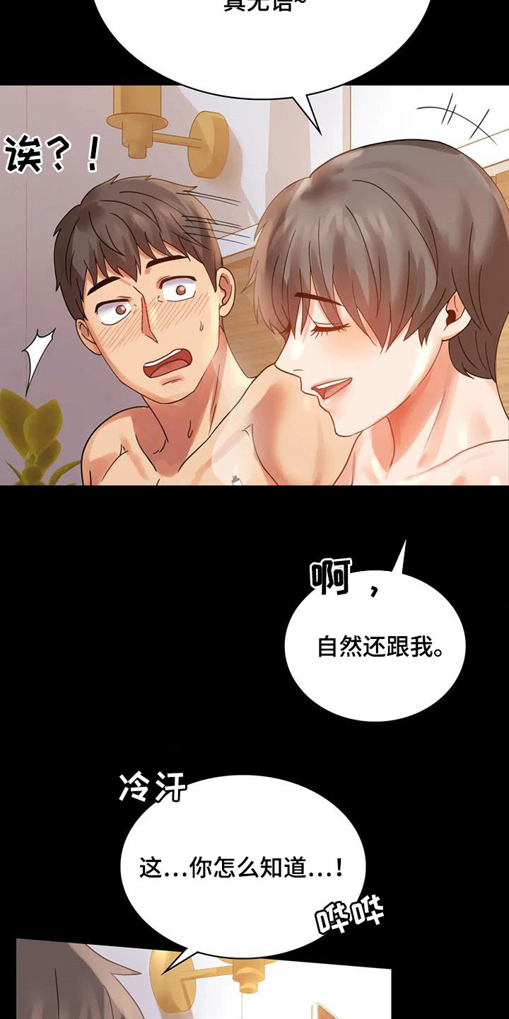 第40章：安慰4