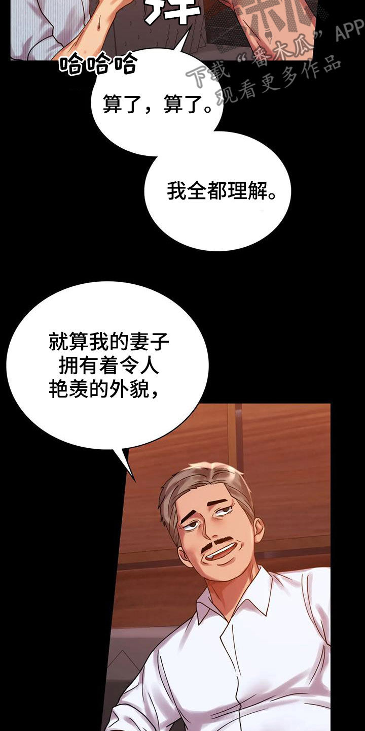 第43章：翻篇4