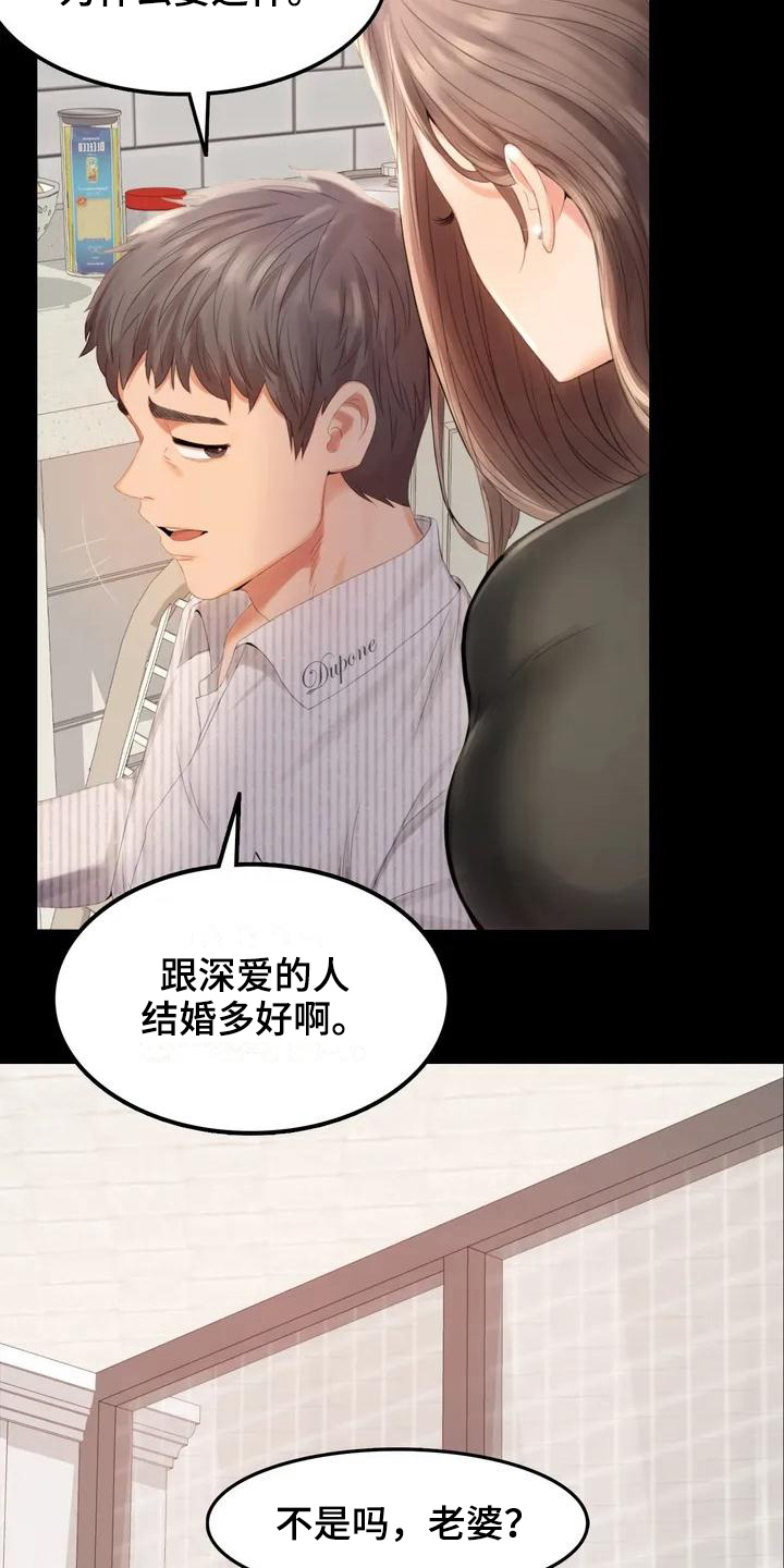 第1章：夫妇4