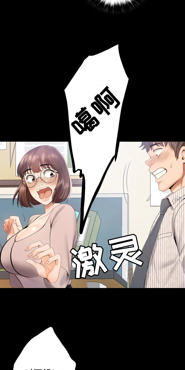 第4章：同事8