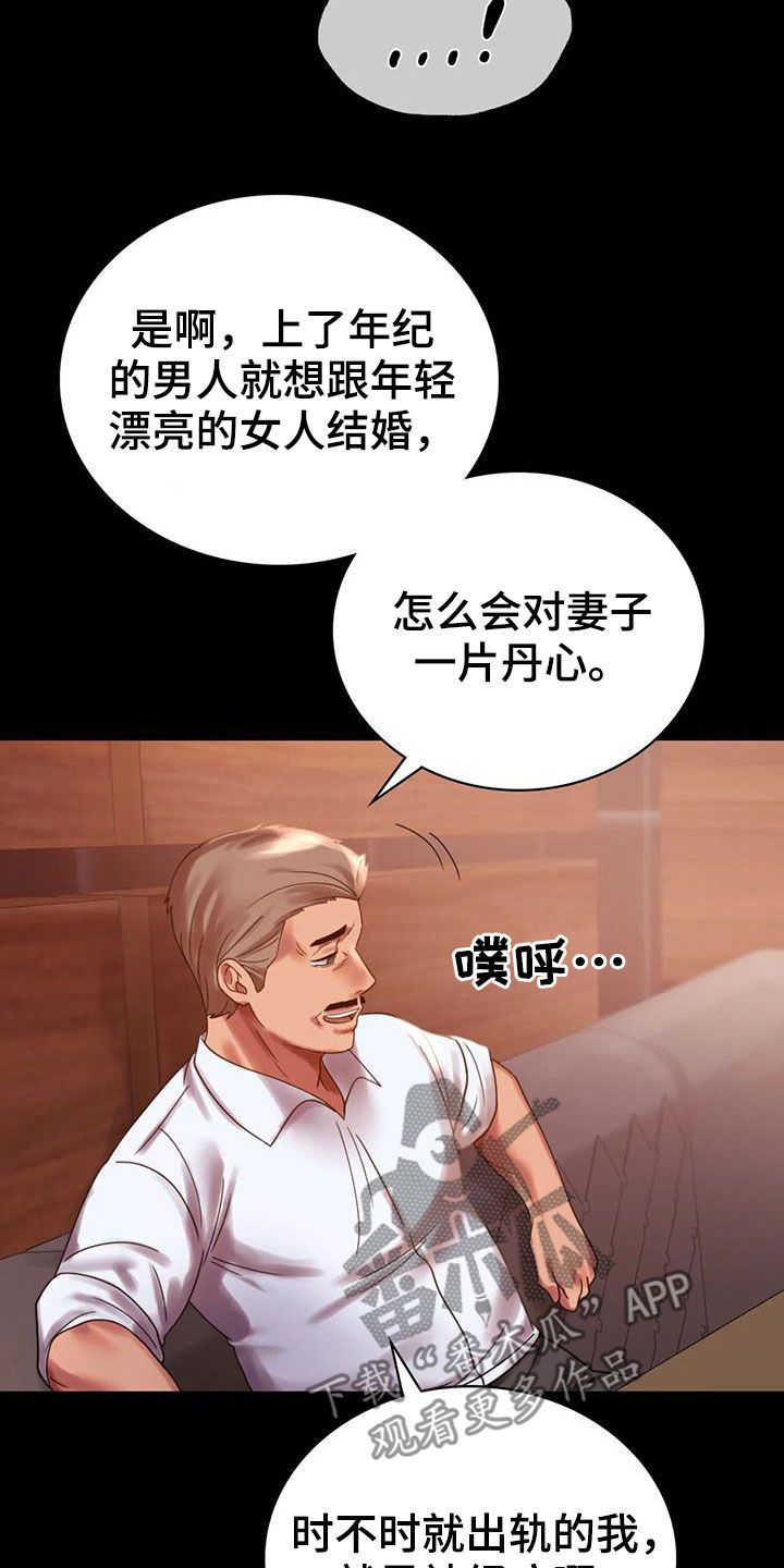 第42章：越来越复杂23