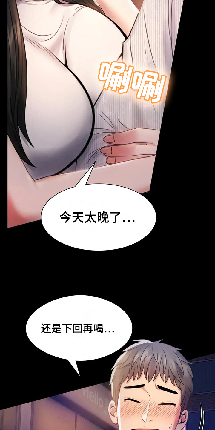 第7章：邀请15