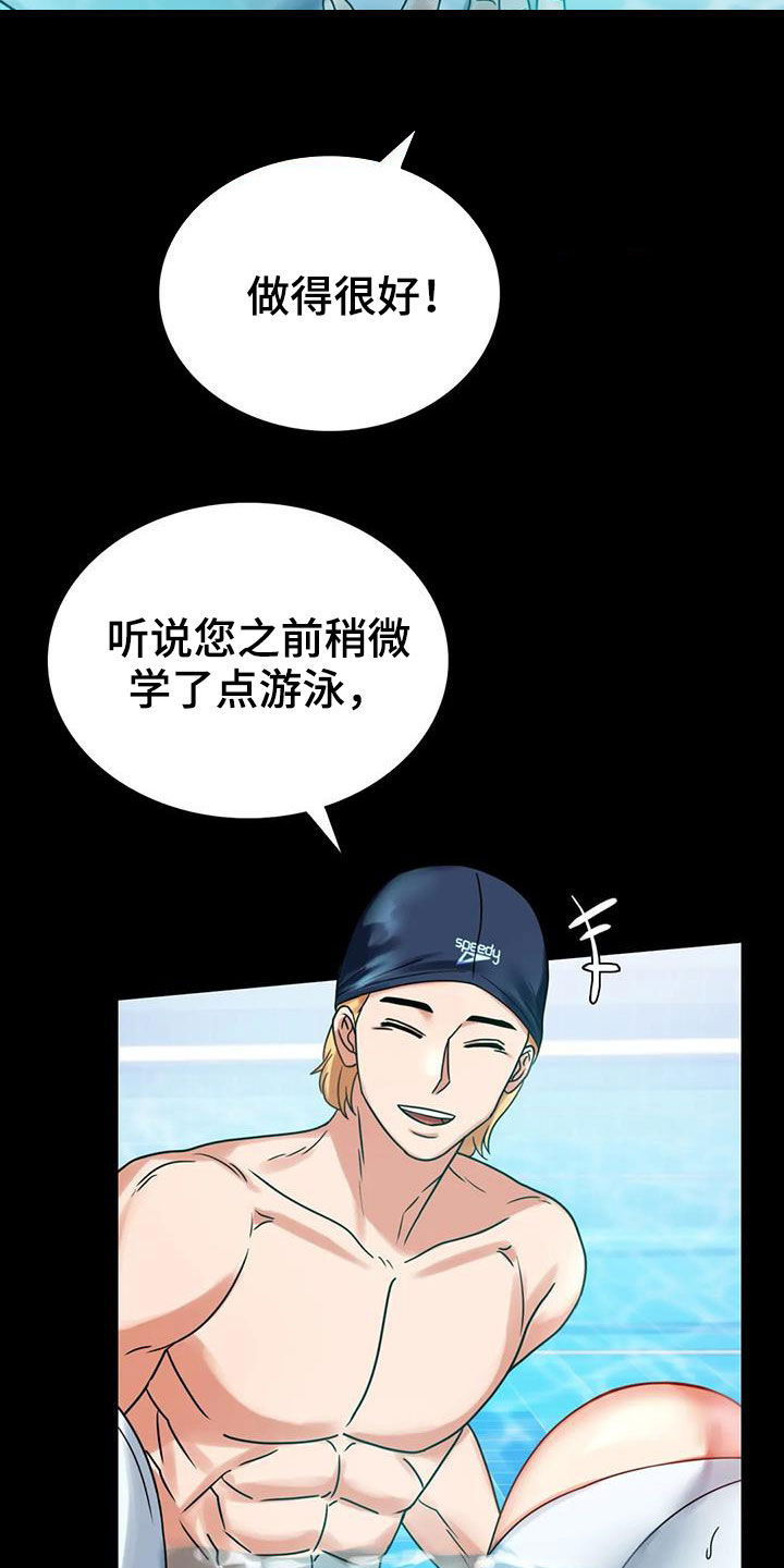 第51章：游泳12