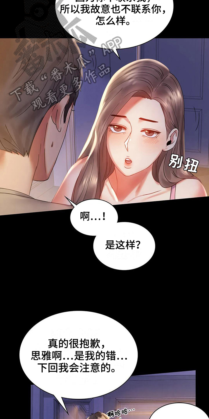 第29章：等待15