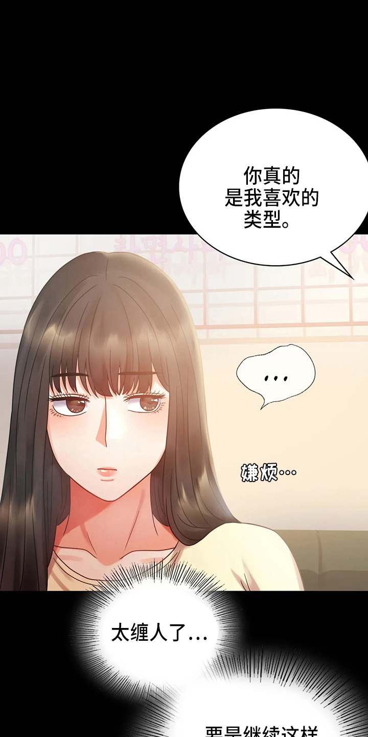 第54章：搭讪25