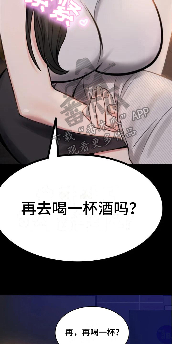 第7章：邀请13