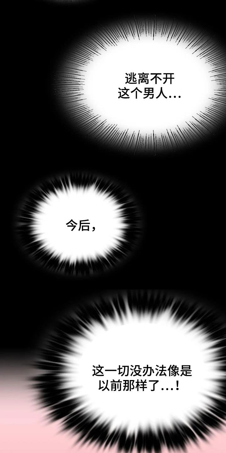 第53章：撞见20