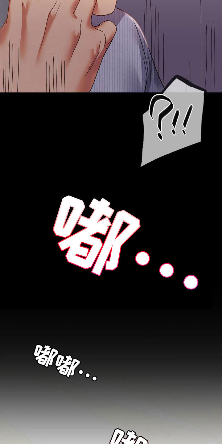 第38章：异响16