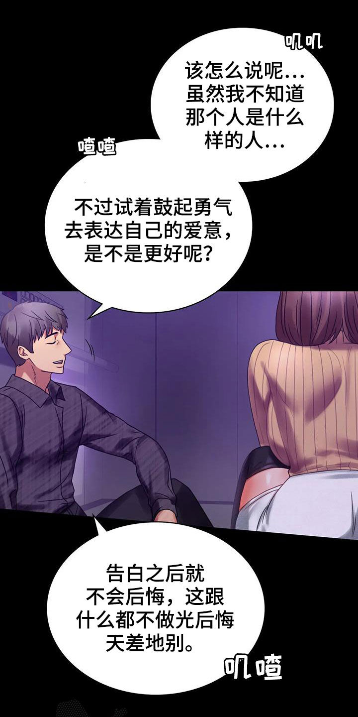第49章：鼓励14