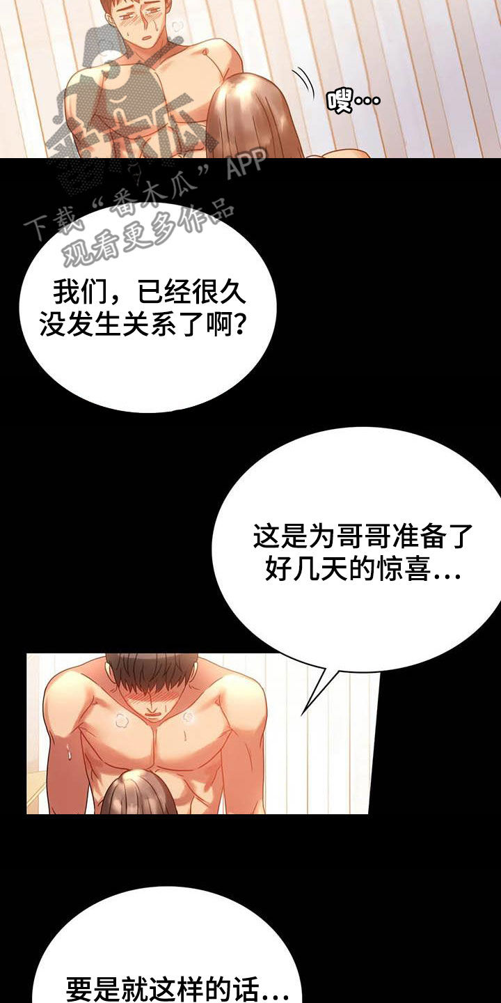 第46章：恨意2