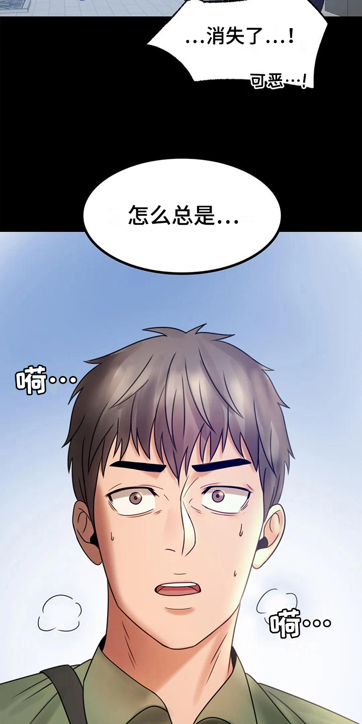 第19章：疑点15
