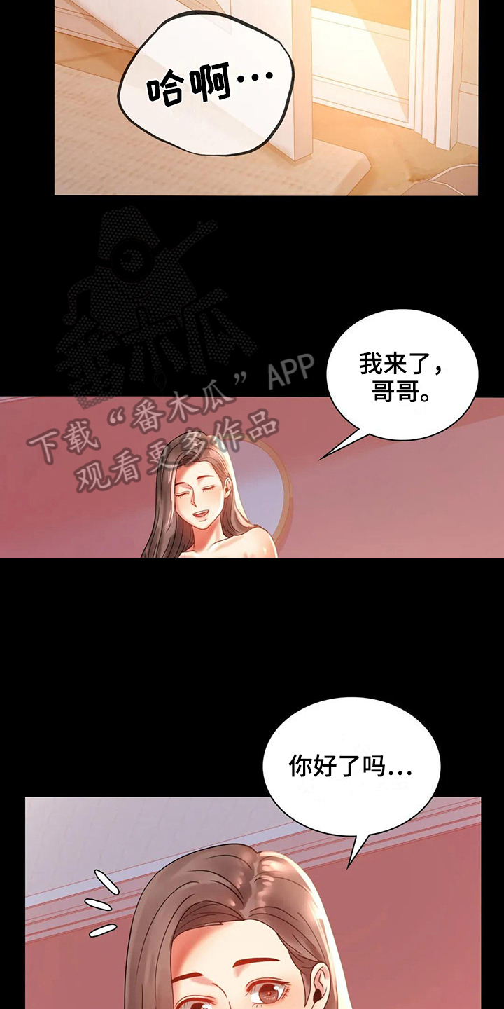 第30章：不同寻常17