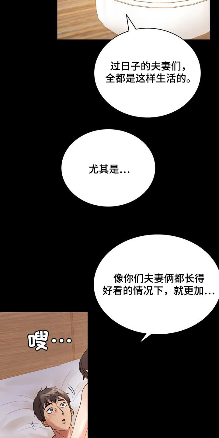 第40章：安慰7