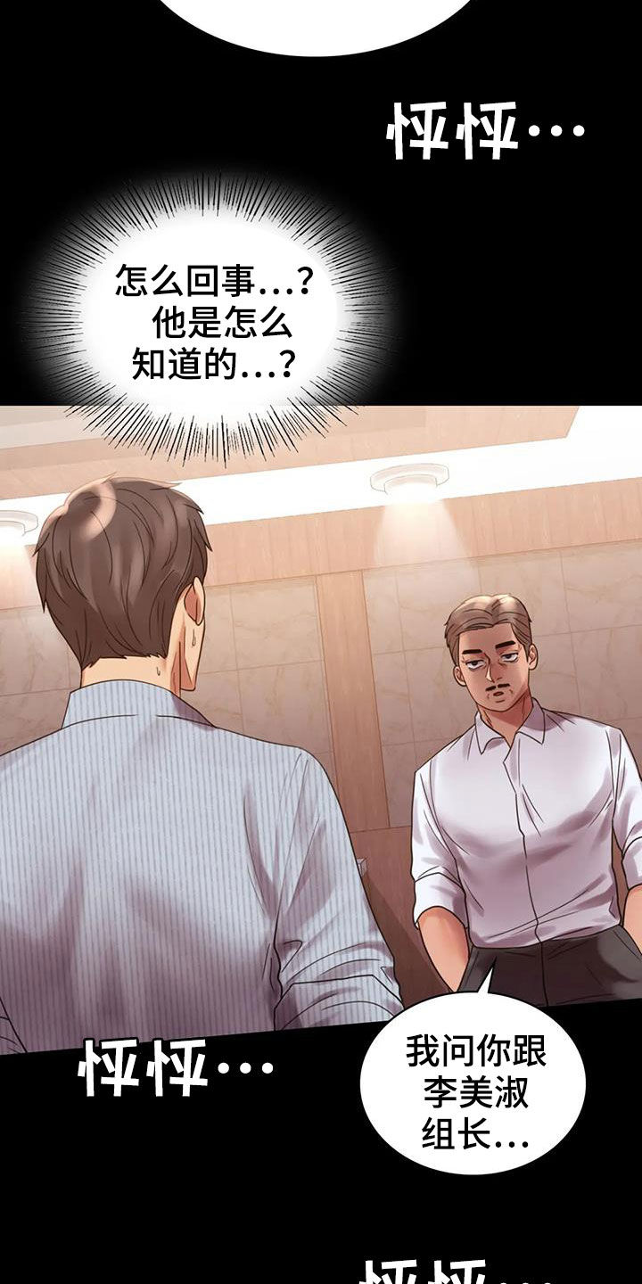 第42章：越来越复杂1