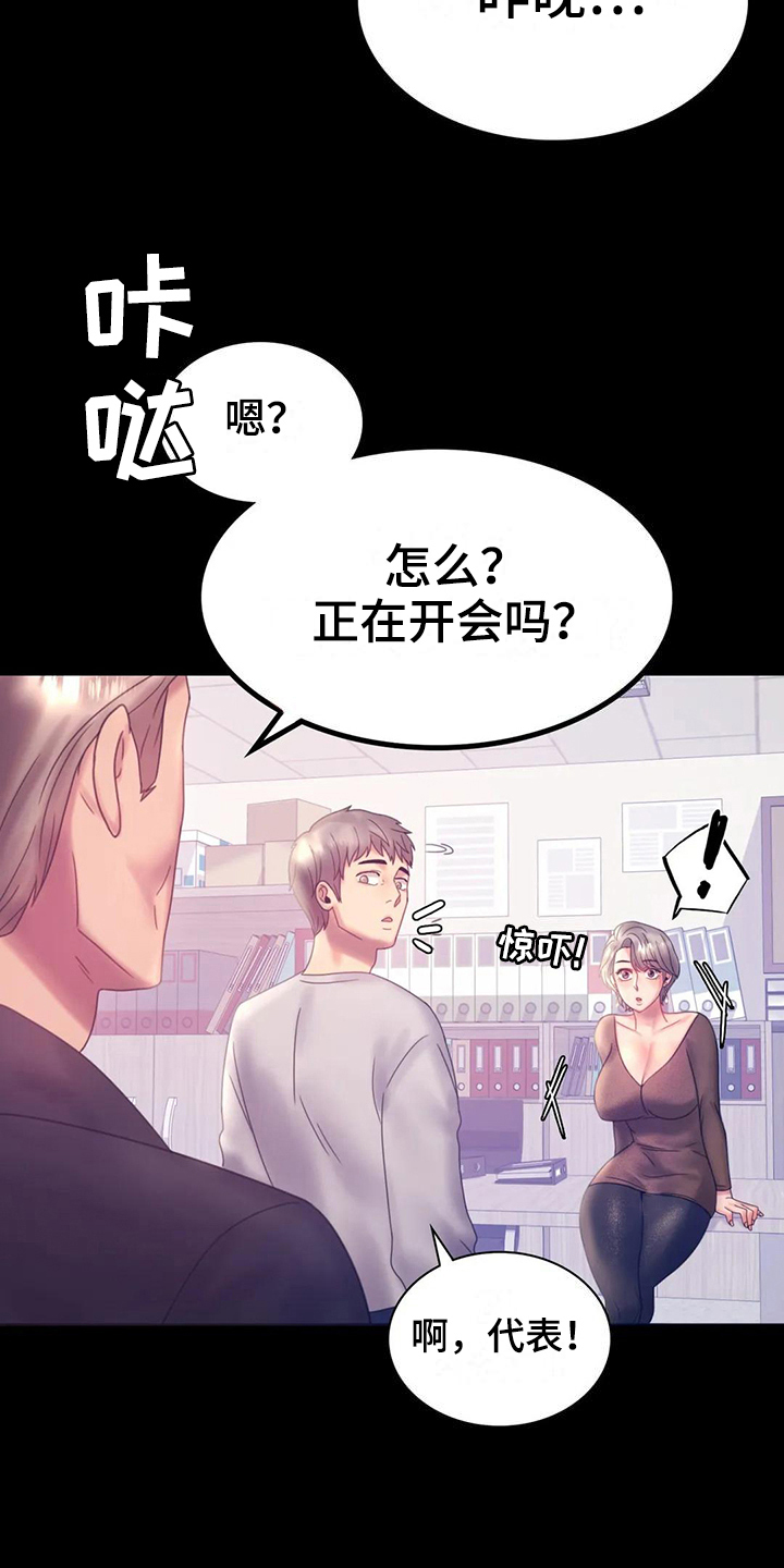 第25章：好地方4