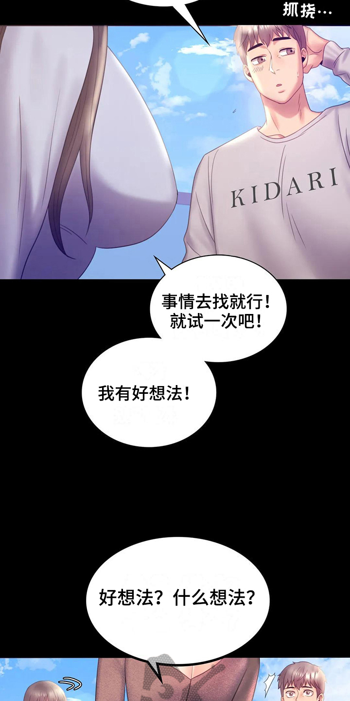 第24章：有话要说8