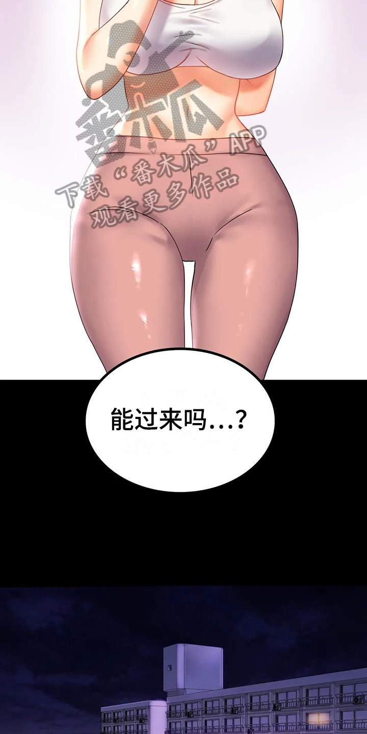 第31章：约见8