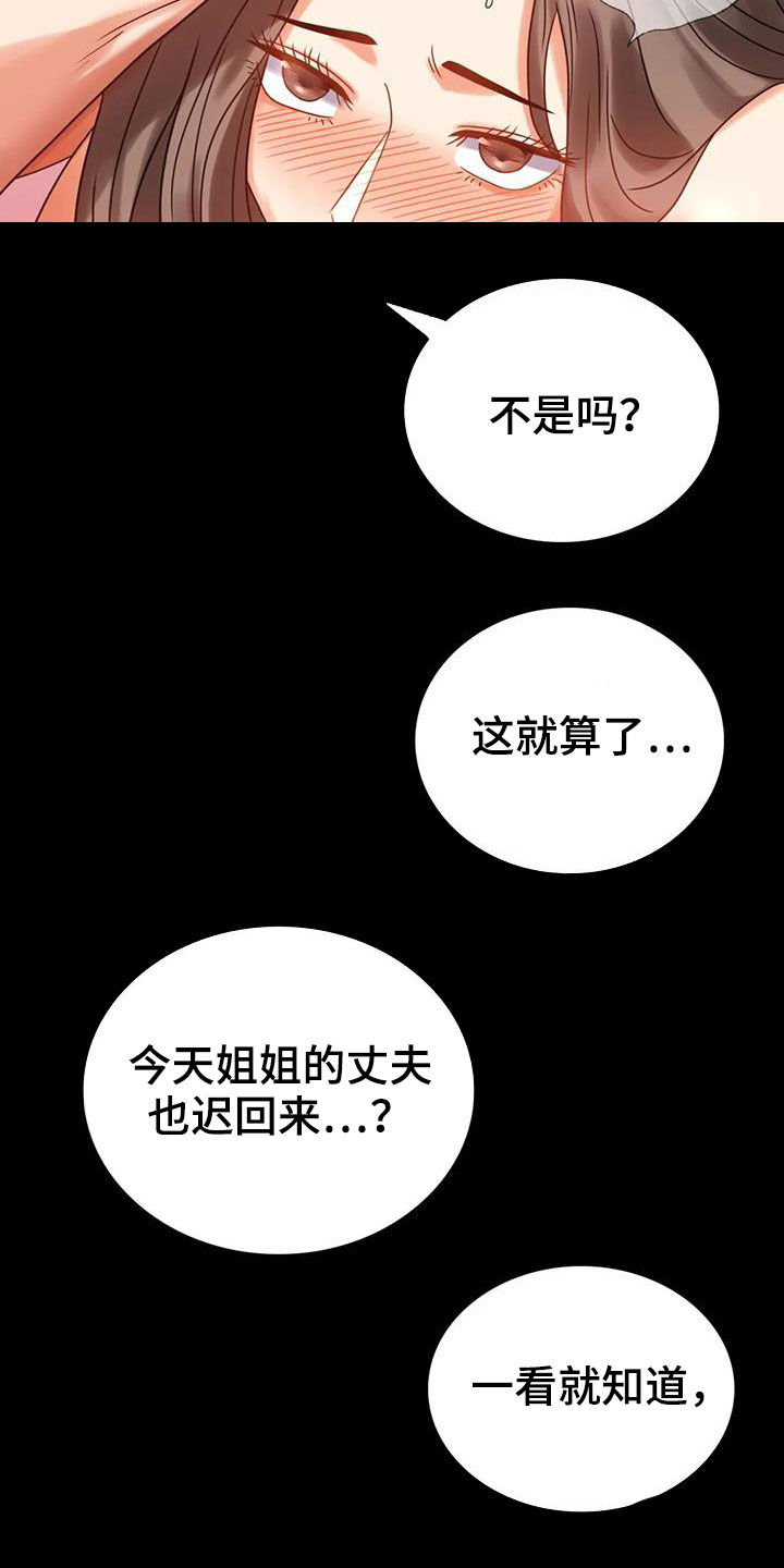 第48章：安慰22