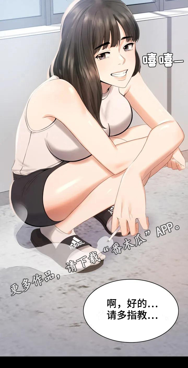 第4章：同事17