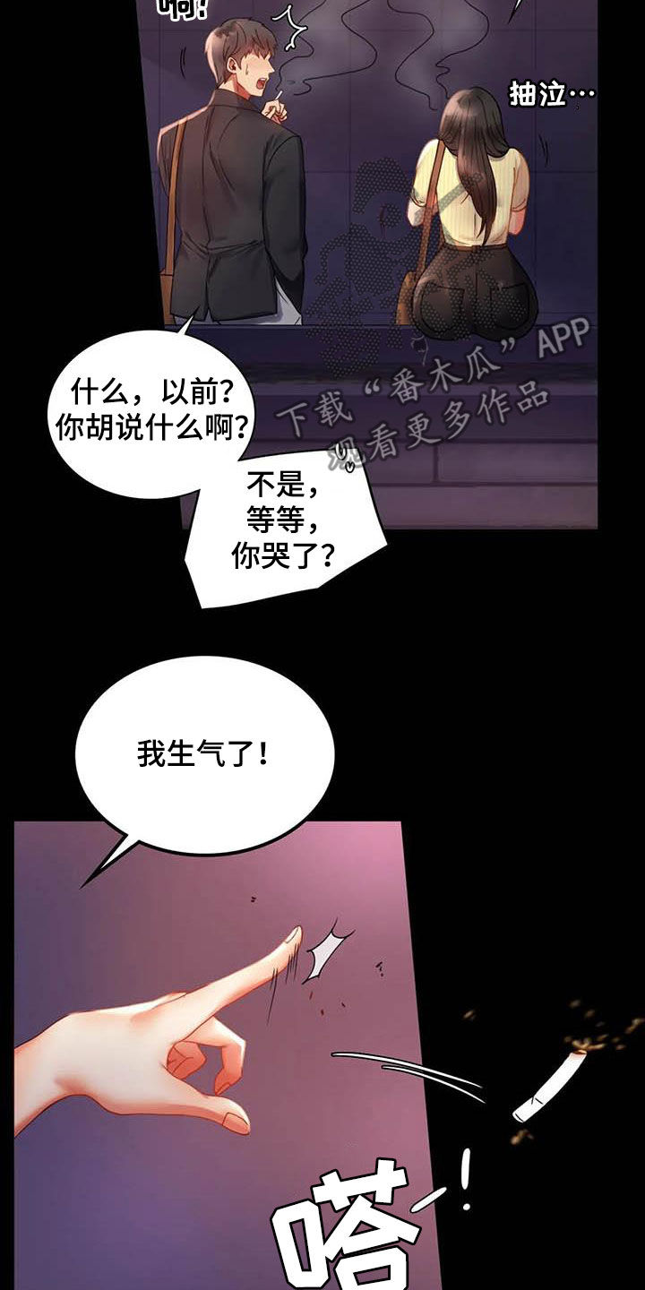 第35章：该停下来的13