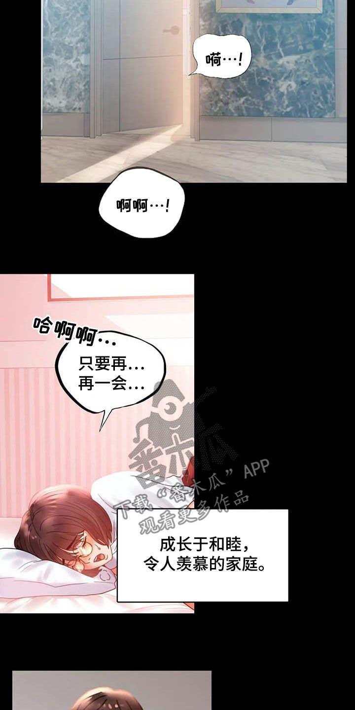第33章：对自己失望15