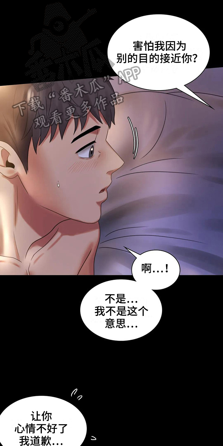 第27章：好奇12