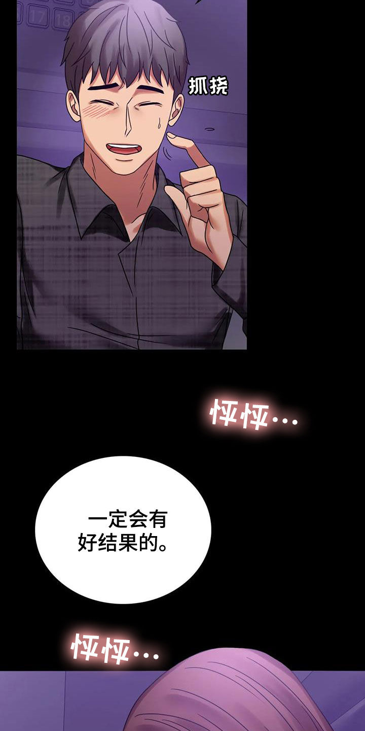 第49章：鼓励18