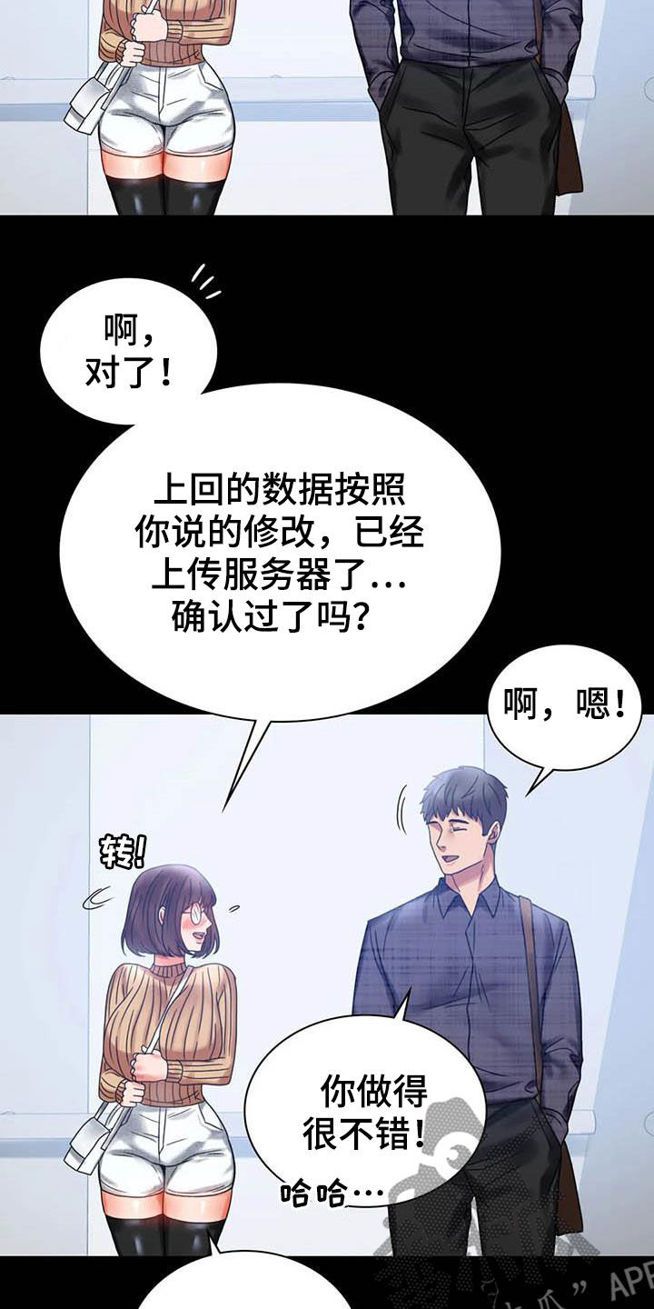 第47章：电梯故障9