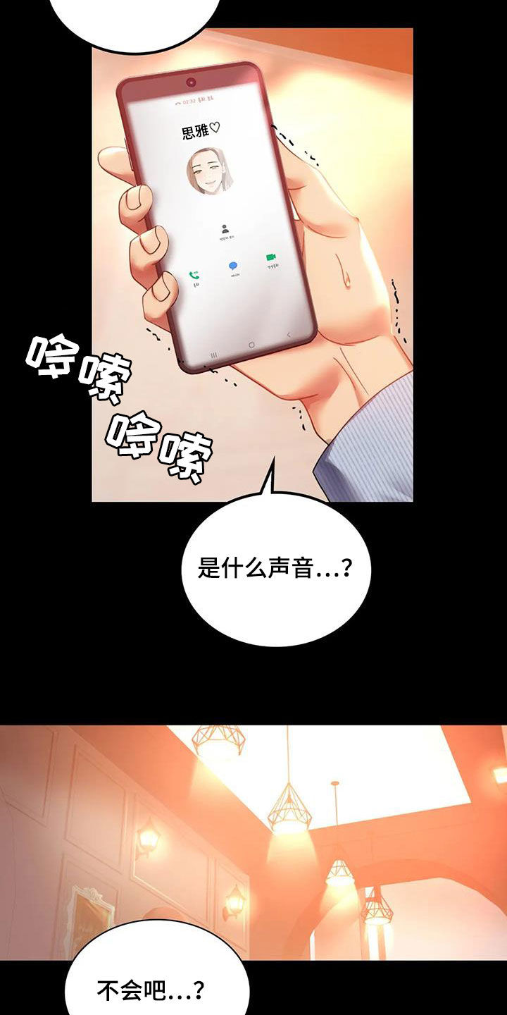 第38章：异响18