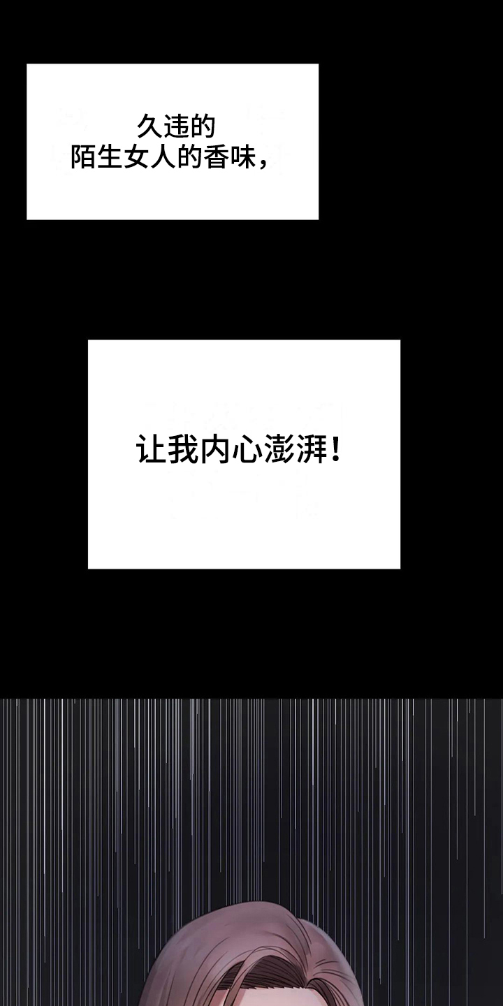 第8章：克制16