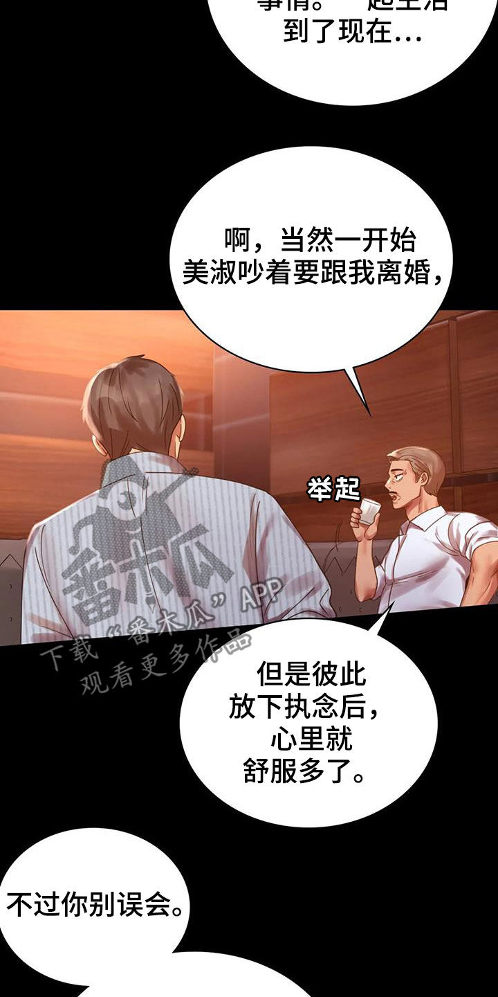 第42章：越来越复杂25