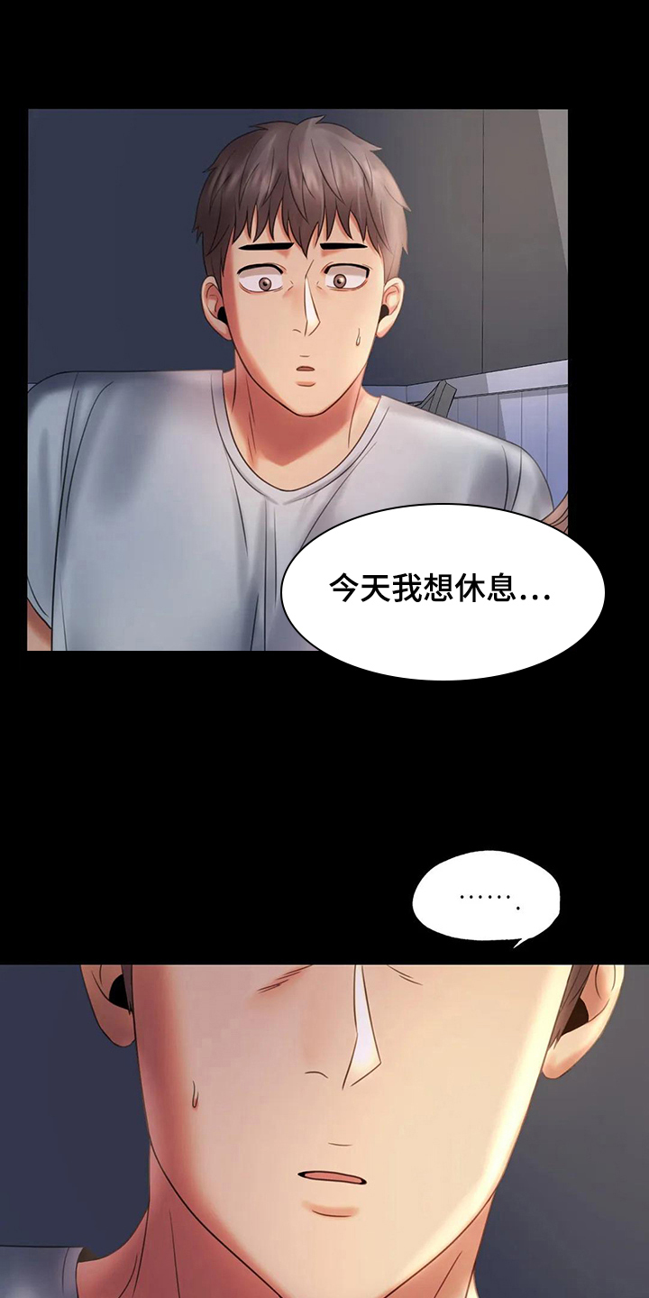 第22章：心里安慰9