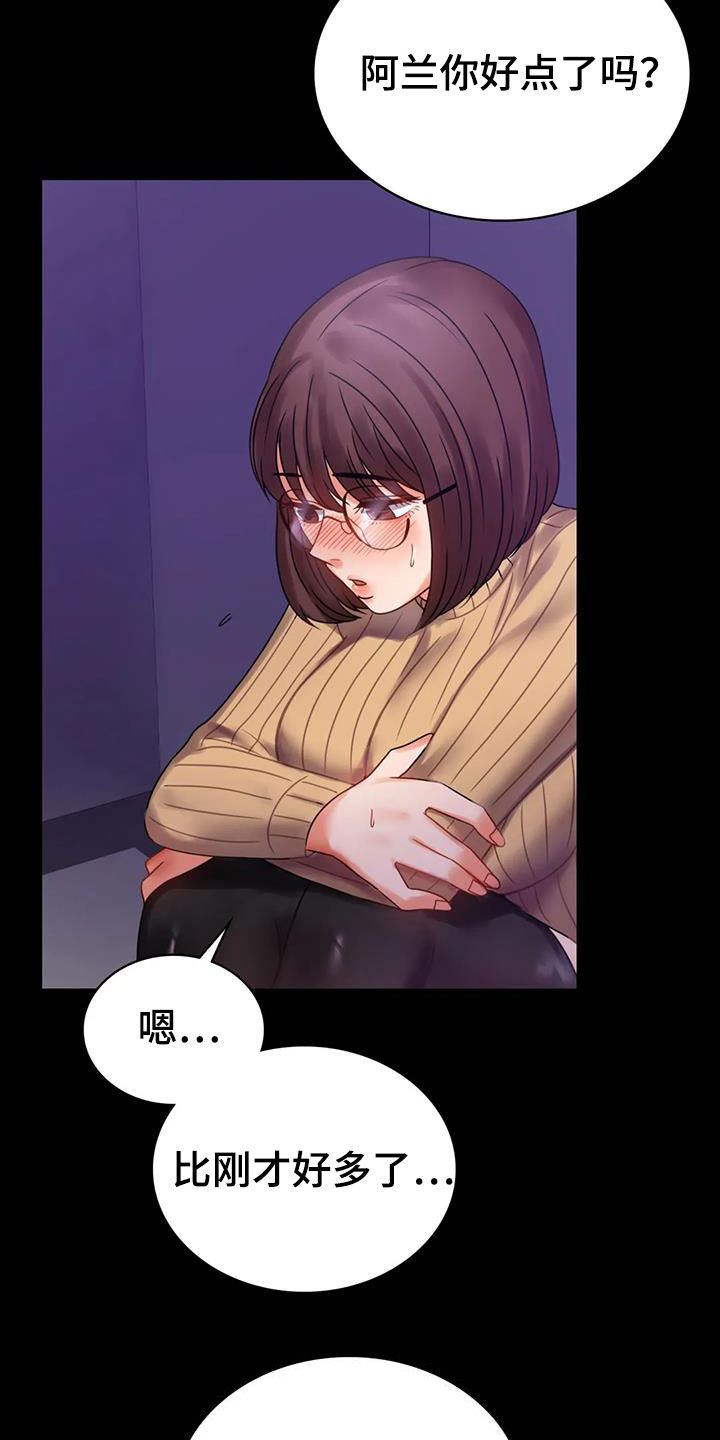第48章：安慰2