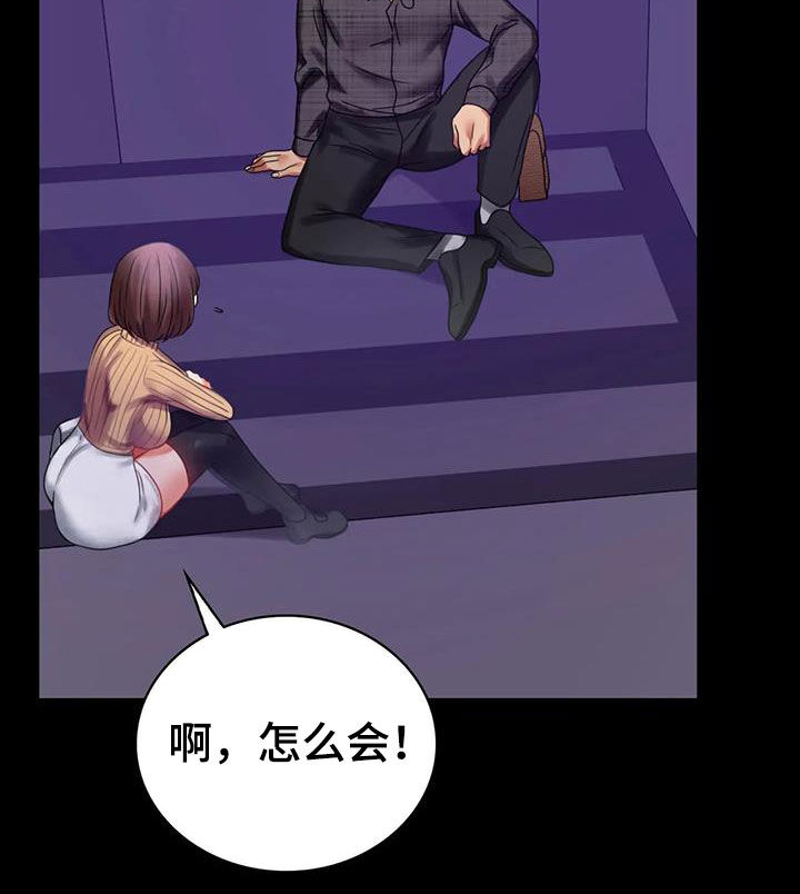 第48章：安慰11