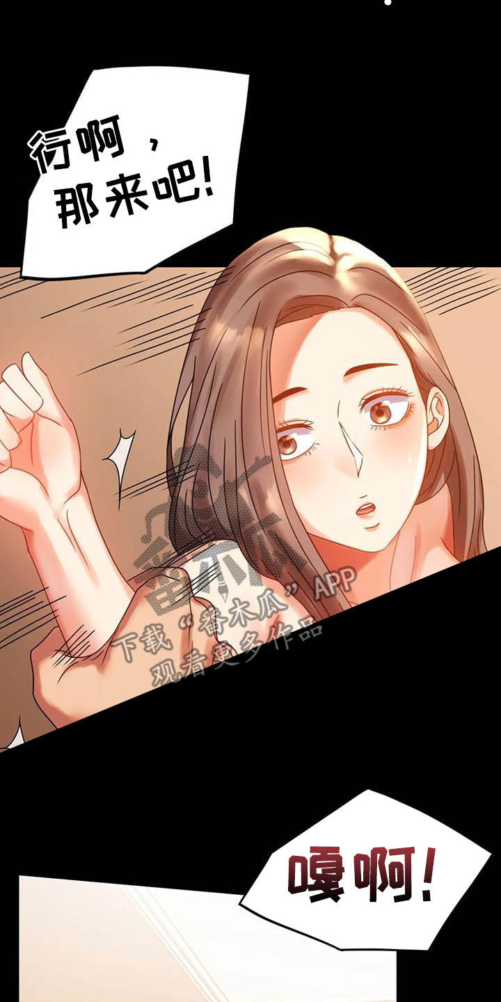 第46章：恨意6