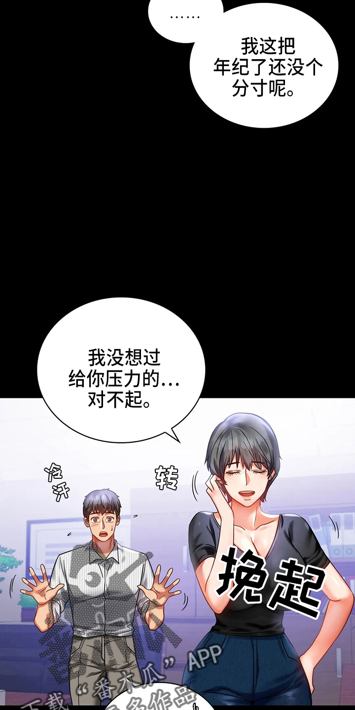 第55章：拒绝21