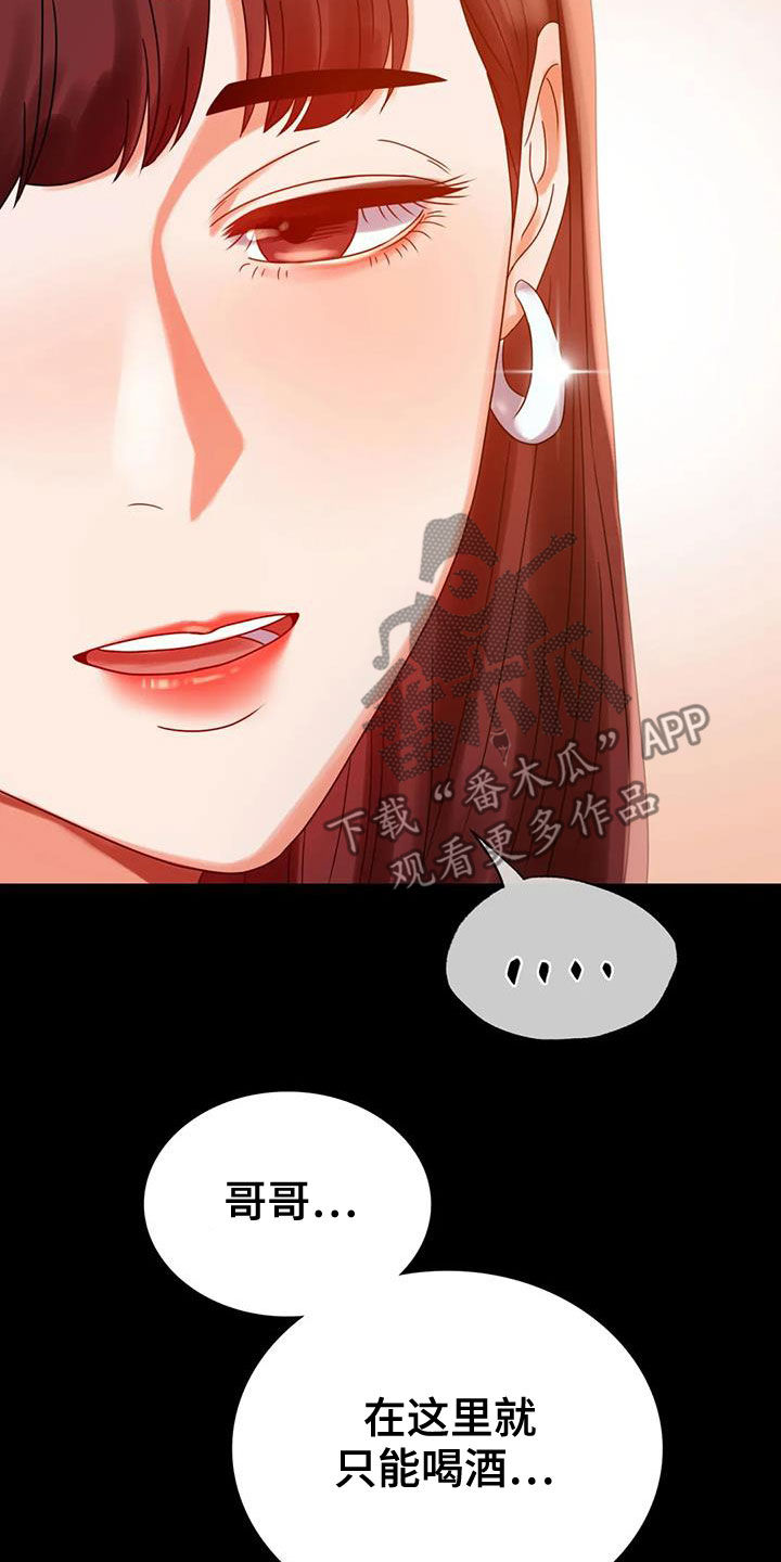 第43章：翻篇26