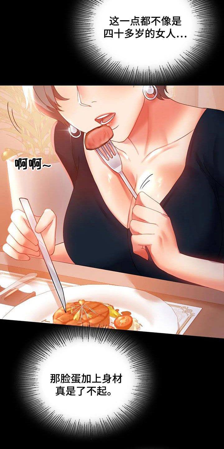 第37章：很有魅力16