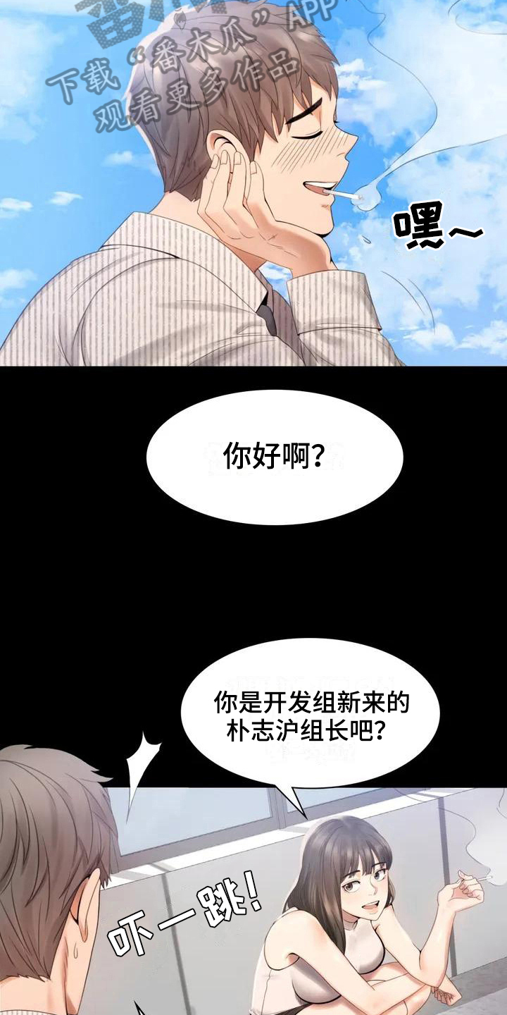 第4章：同事15