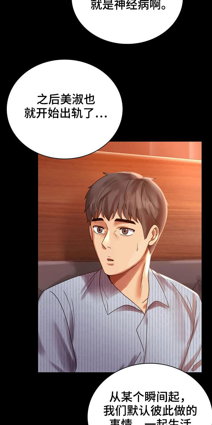 第42章：越来越复杂24