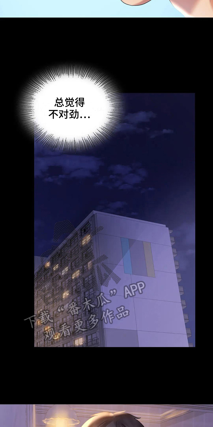 第29章：等待7