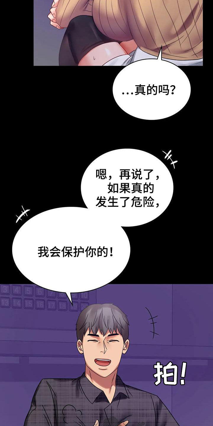 第48章：安慰9