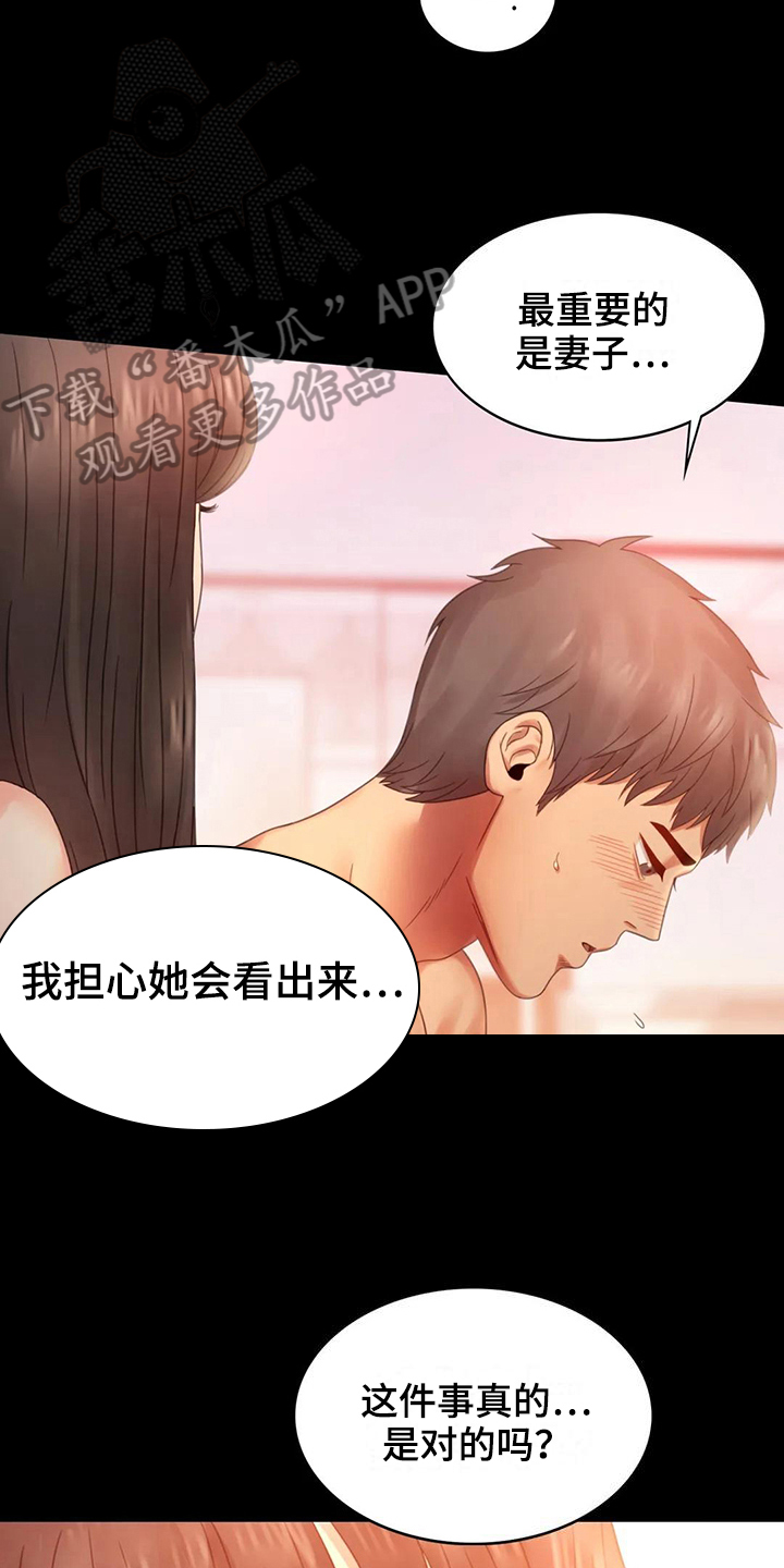 第17章：负罪感6