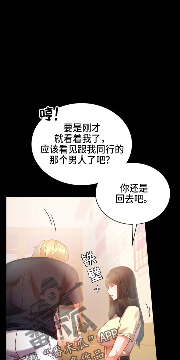 第54章：搭讪21