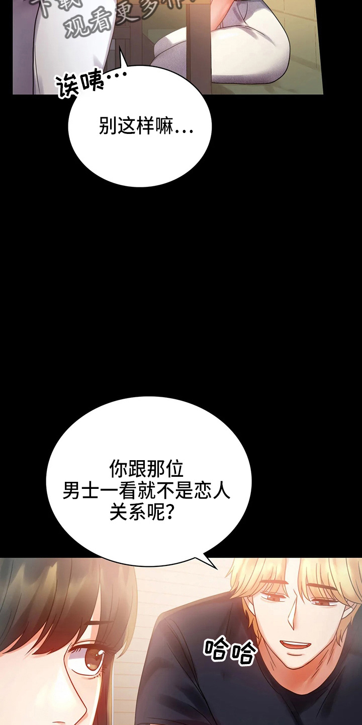 第54章：搭讪22