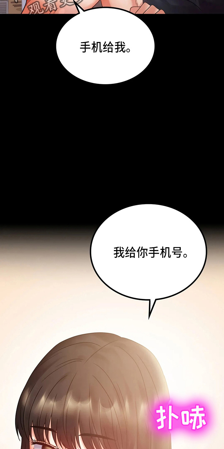 第54章：搭讪27