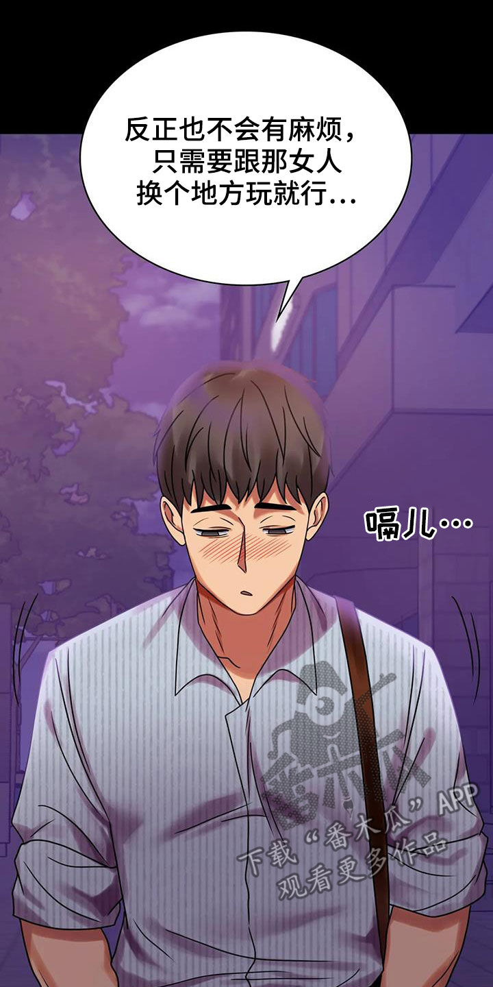 第44章：不想回家11