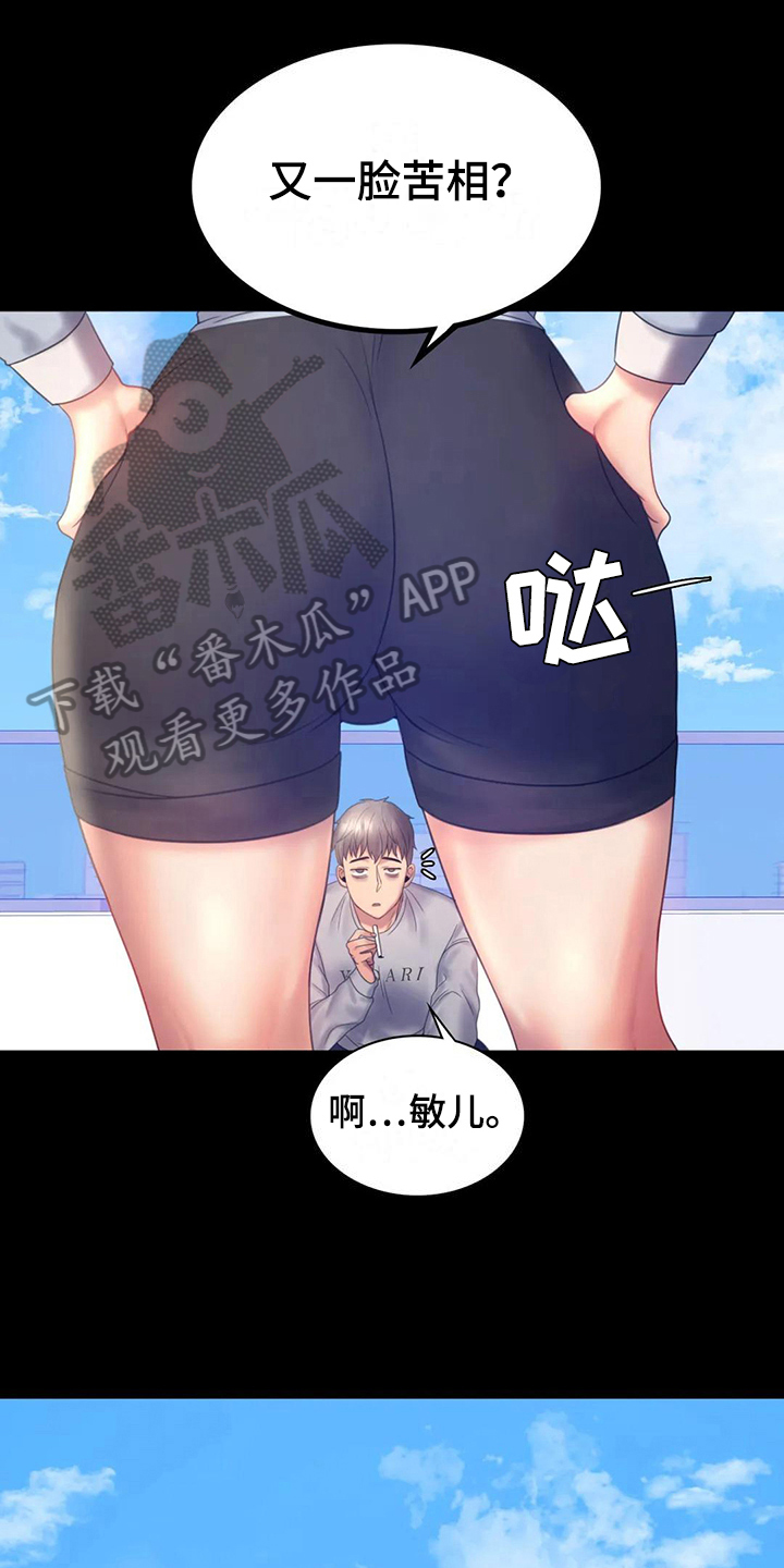 第23章：跟踪18