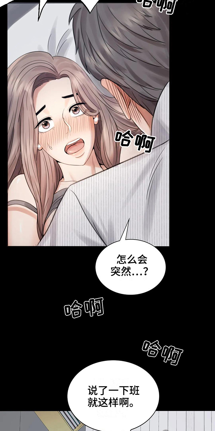 第9章：期待16