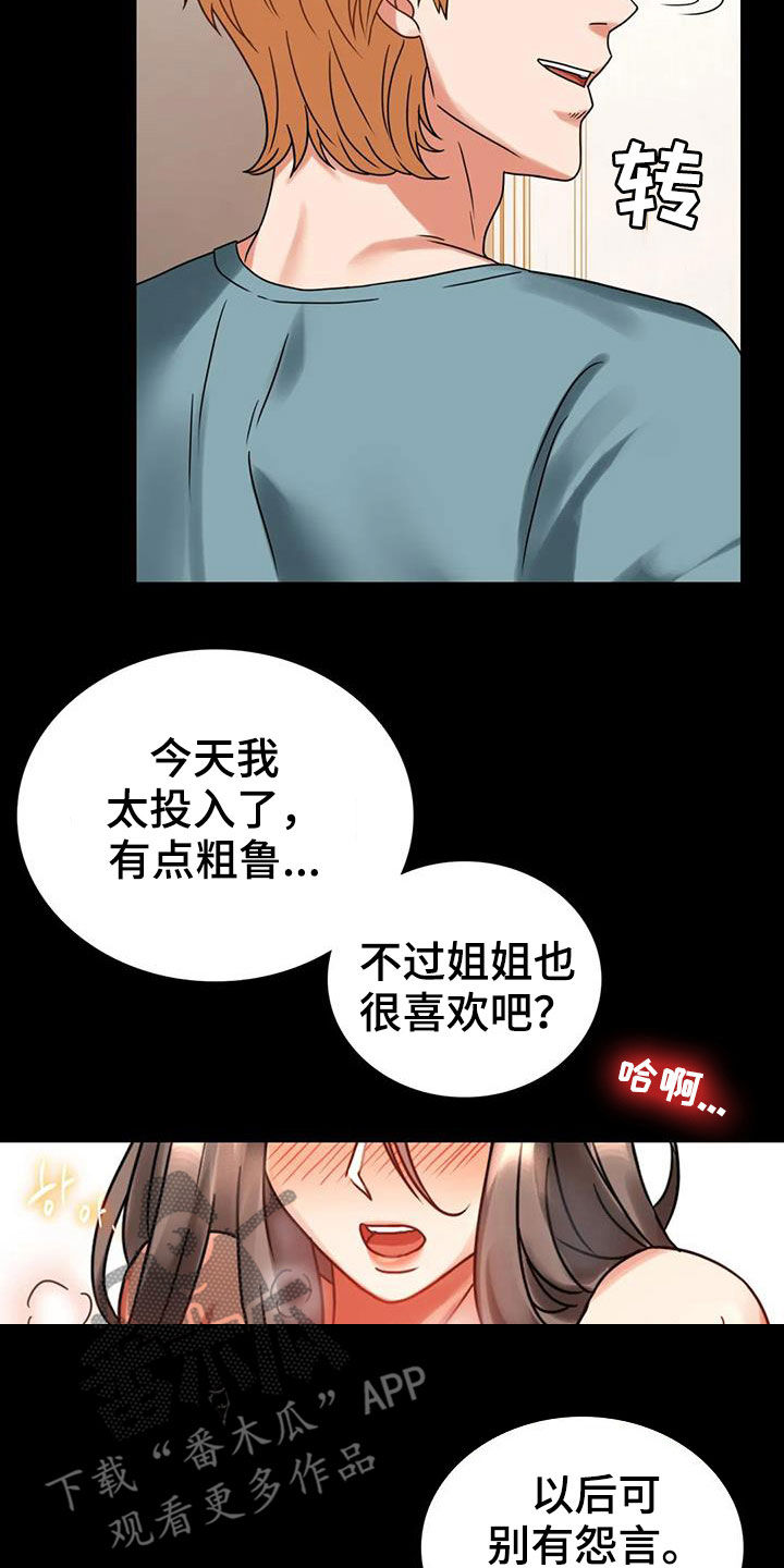 第50章：减肥28